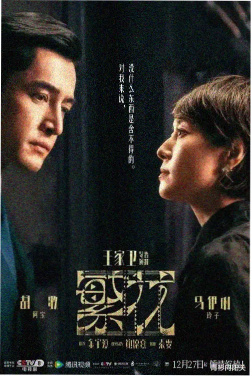 火影忍者剧场版6剧情解析配图