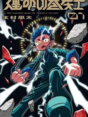 火影忍者剧场版6角色旗木卡卡西